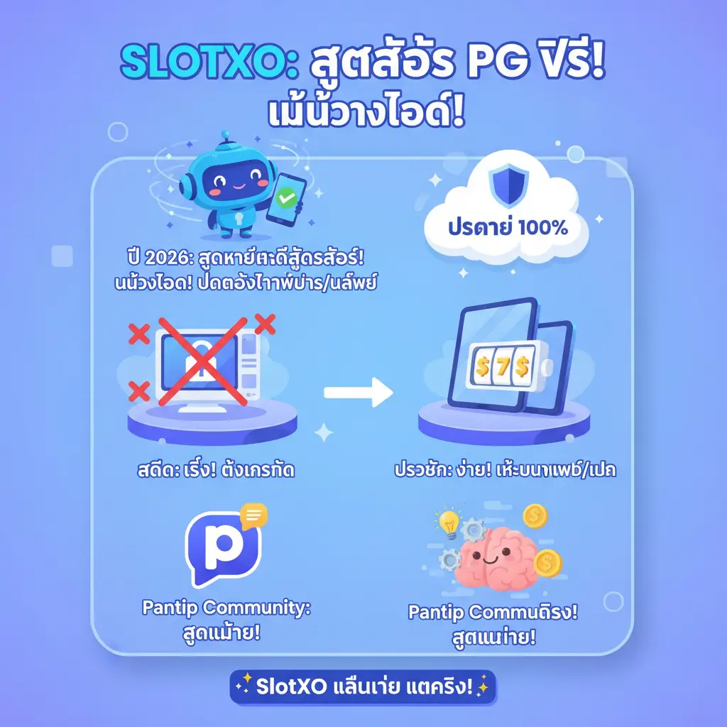 สูตรสล็อต pg ฟรี ใช้ได้ จริง pantip - SlotXO